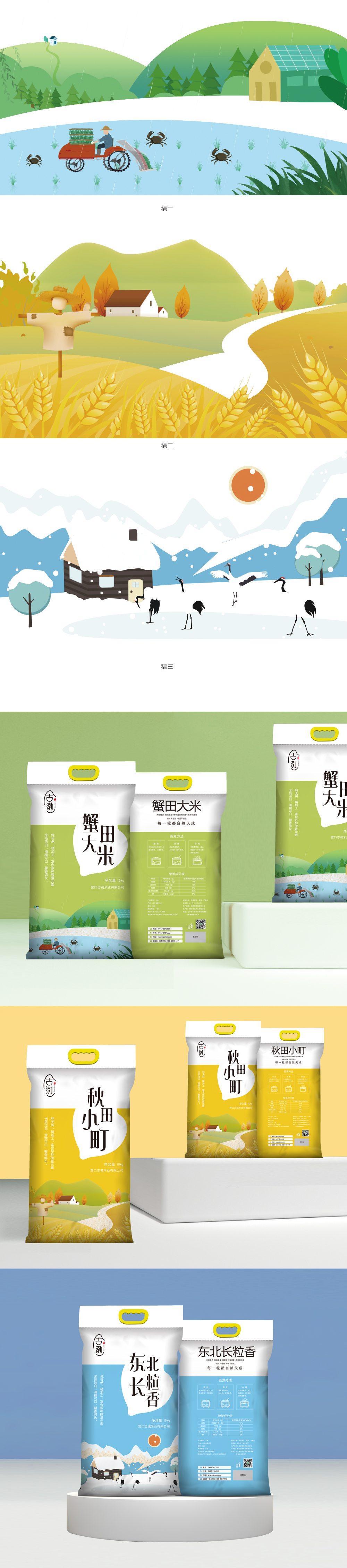 志誠米業(yè).jpg